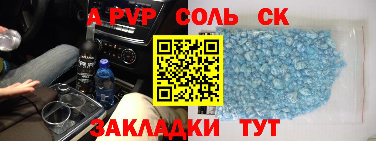 А ПВП кристаллы Сергиев Посад