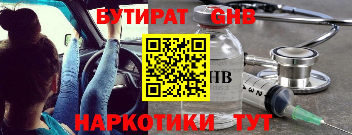 Меф МЯУ МЯУ   Альфа ПВП СОЛЬ кристаллы  КОКАИН  Вход с VPN  Сергиев Посад  Бошки Шишки 