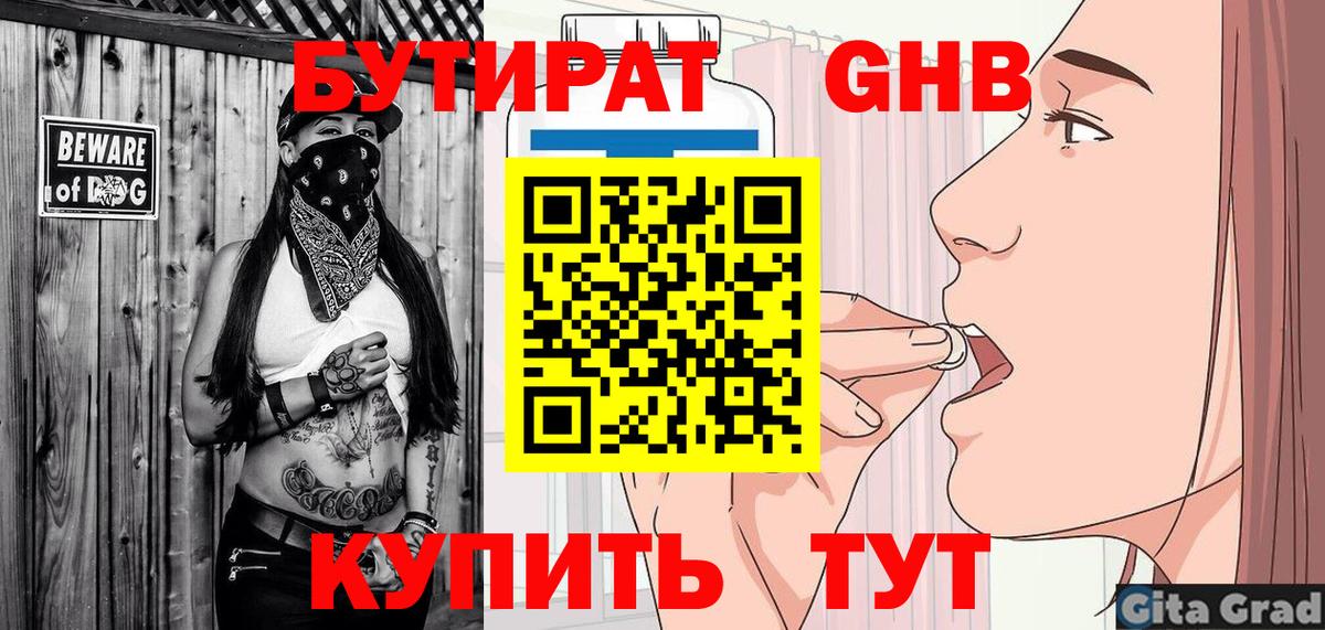 БУТИРАТ оксана  Бутират  Сергиев Посад  Вход с VPN 