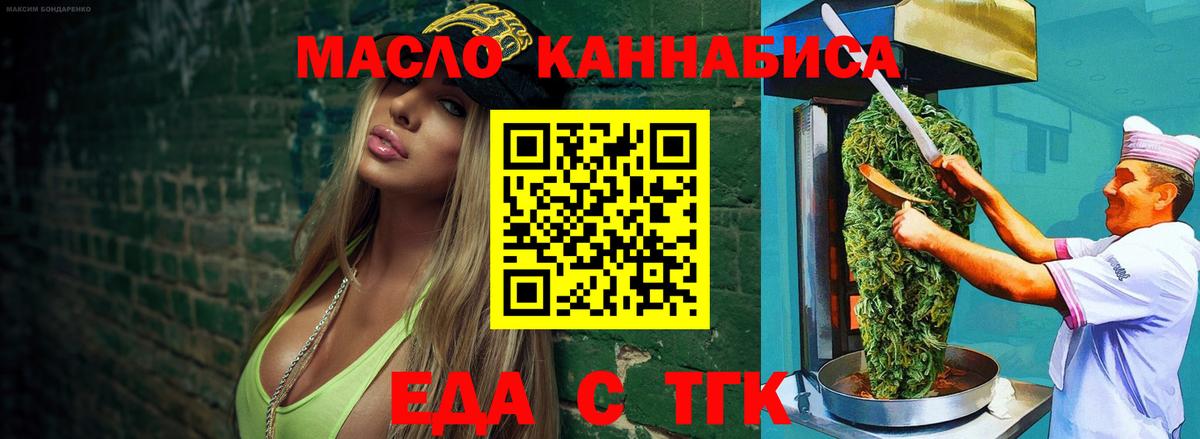 Сергиев Посад  Печенье с ТГК марихуана  Вход с VPN 