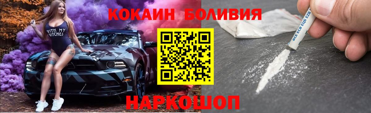 Кокаин FishScale Сергиев Посад