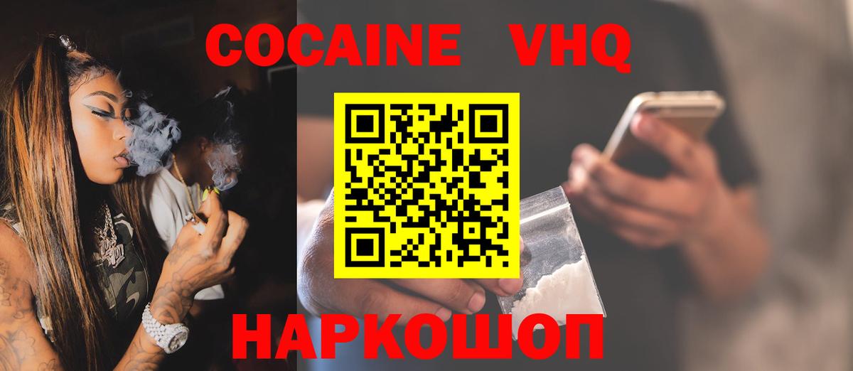 Сергиев Посад  Кокаин 98%  Вход с VPN 