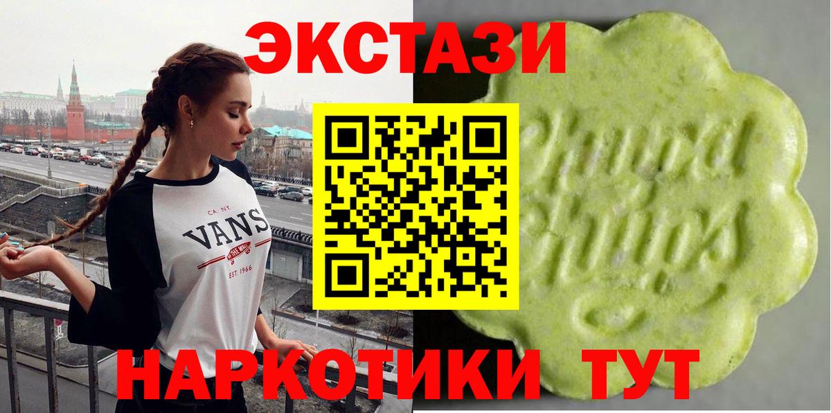 Экстази 300 mg  Вход с VPN  ЭКСТАЗИ  Сергиев Посад  ЭКСТАЗИ Cube 