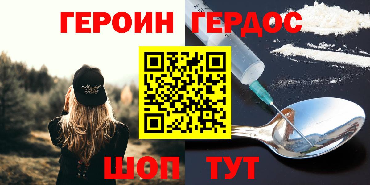 Героин гречка  ГЕРОИН  Сергиев Посад  Вход с VPN 