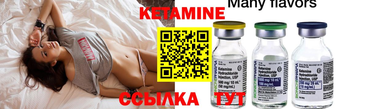 Кетамин ketamine Сергиев Посад