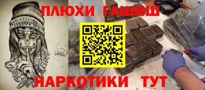синтетический гашиш Пенза
