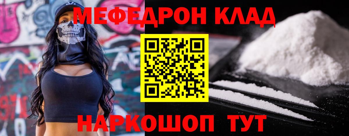 МЯУ-МЯУ mephedrone  Вход с VPN  МЯУ-МЯУ mephedrone  Сергиев Посад 