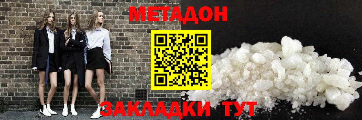 Сергиев Посад  Метадон methadone  Вход с VPN 