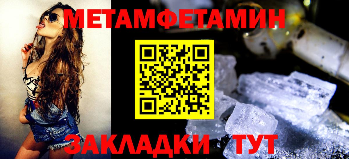 Первитин пудра Сергиев Посад
