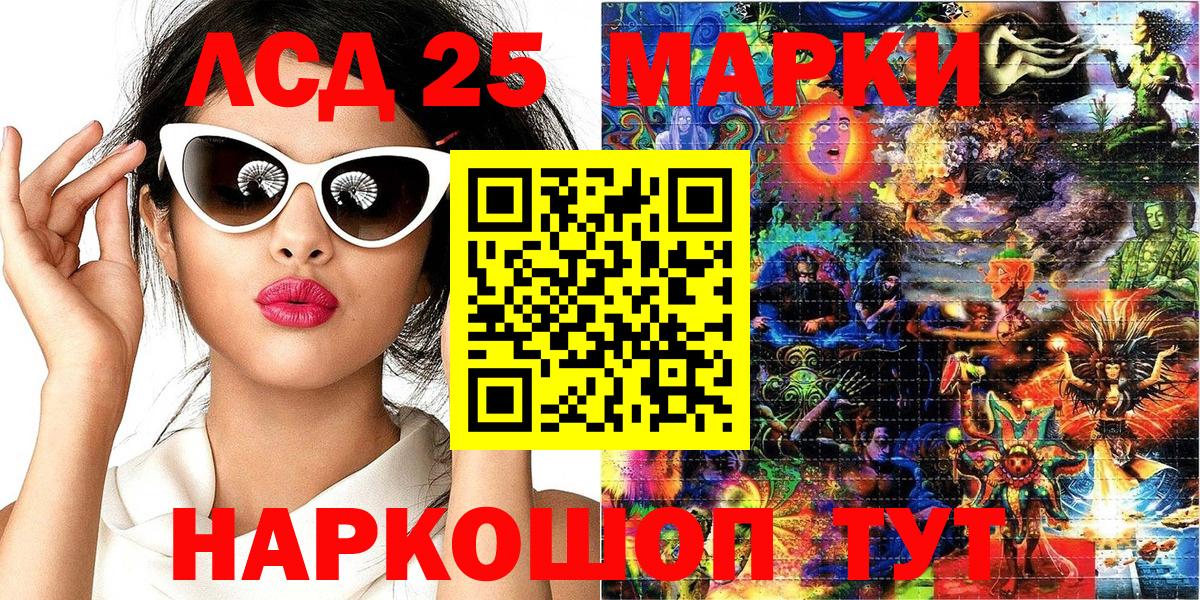 Марки N-bome 1500мкг Сергиев Посад