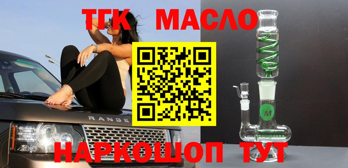 Сергиев Посад  МЕГА ONION  Вход с VPN  ТГК вейп  Дистиллят ТГК вейп 
